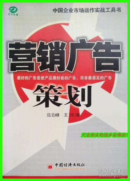 包裝服務(wù)營(yíng)銷廣告策劃方案