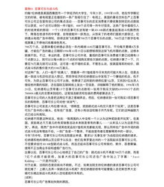 百事可樂(lè)廣告風(fēng)波 一次失敗策劃的深層剖析