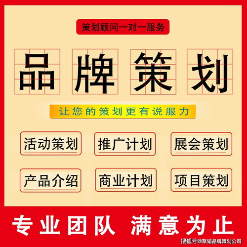 聚韜品牌全案策劃 從戰(zhàn)略定位到市場(chǎng)營(yíng)銷(xiāo)的系統(tǒng)化構(gòu)建