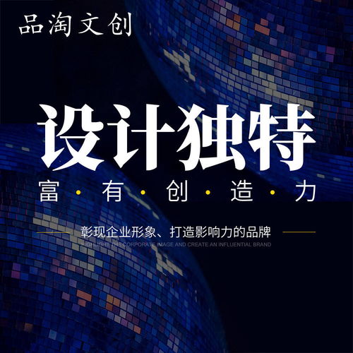 品淘文創(chuàng) 以創(chuàng)意賦能品牌，用設(shè)計(jì)講述故事